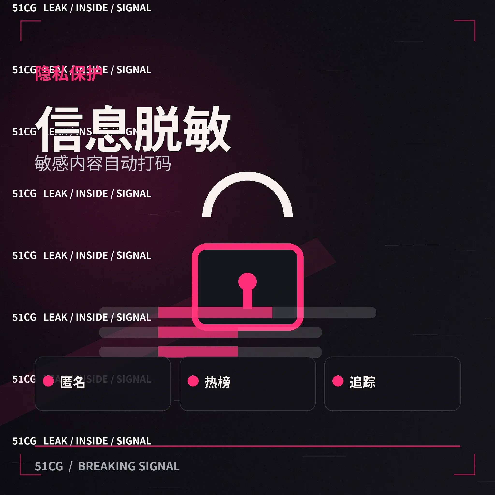 个人隐私保护与信息边界示意图