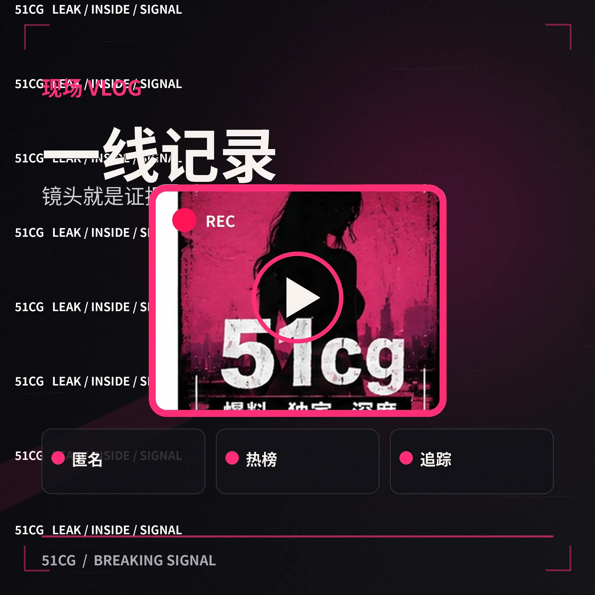 影视幕后公开视频与制作场景示意图